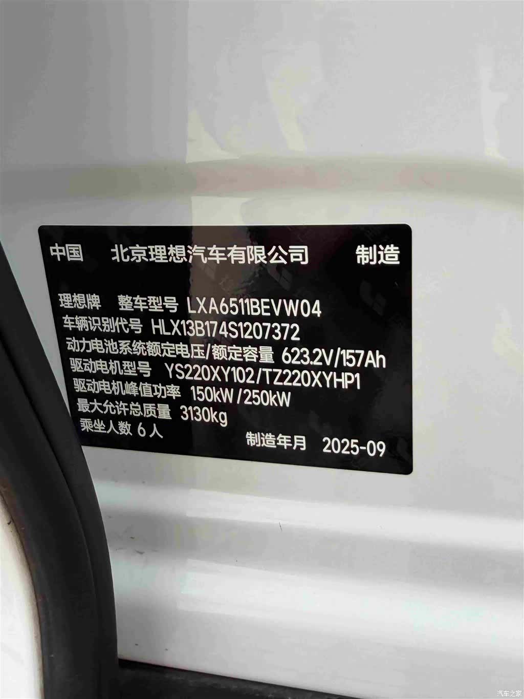 Li Auto i8, 2025 12