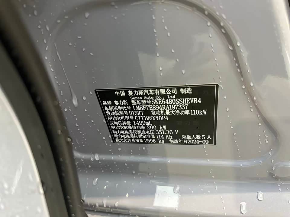 AITO Ask the world M5