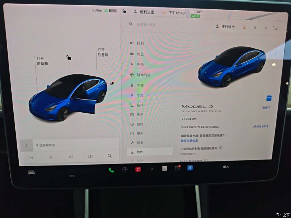 Tesla Model 3, 2020 12