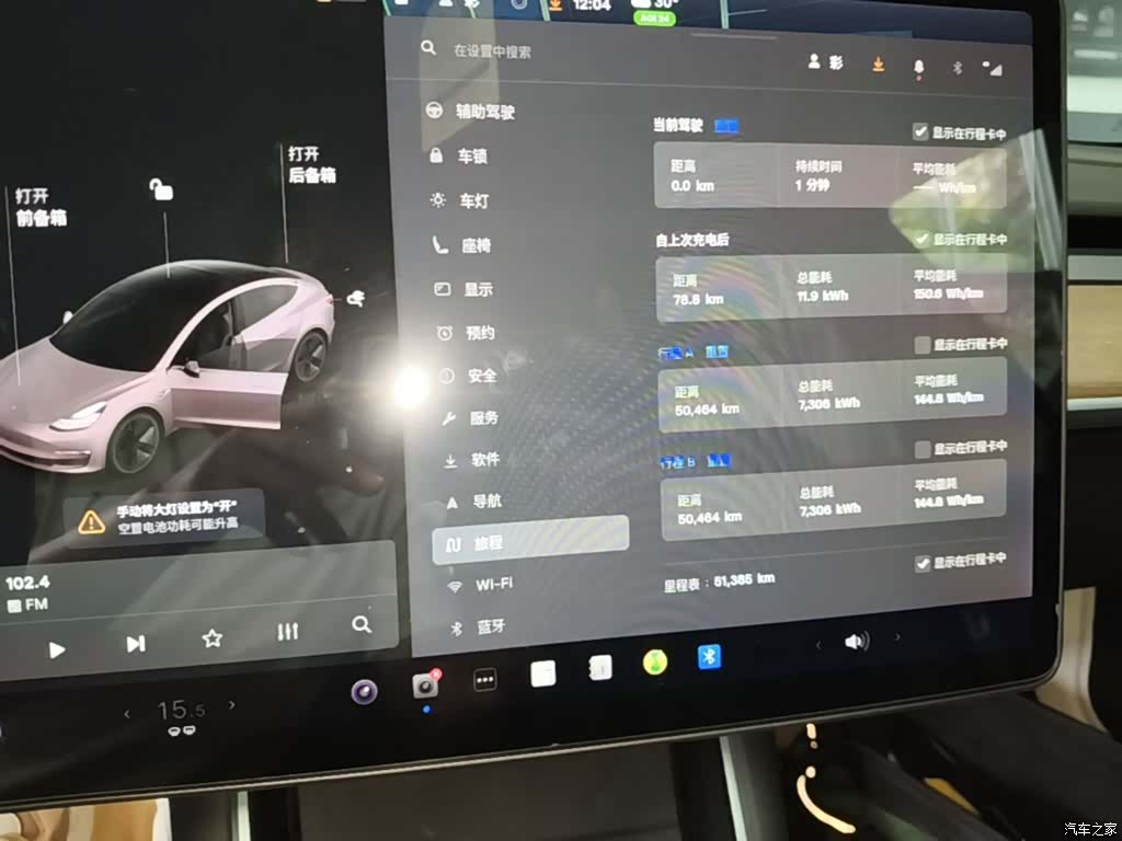 Tesla Model 3, 2020 12