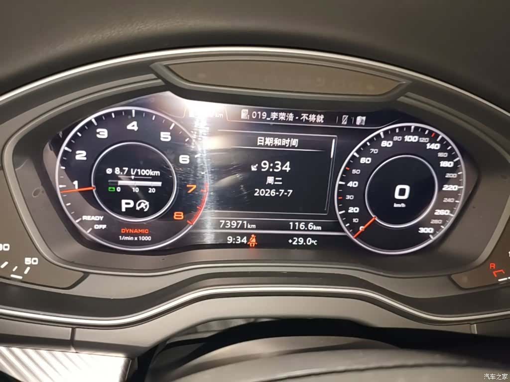 Audi Q5L, 2019 12