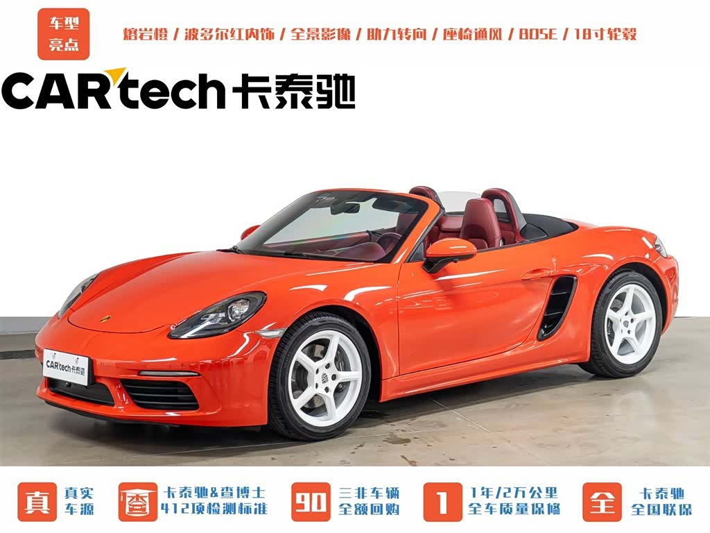 Porsche Boxster, 2017 1