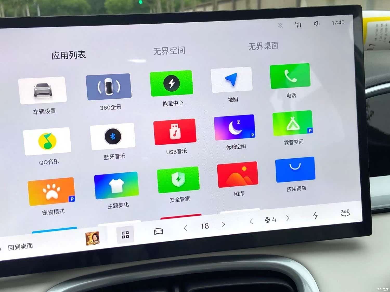 Geely Xingyuan, 2026 6