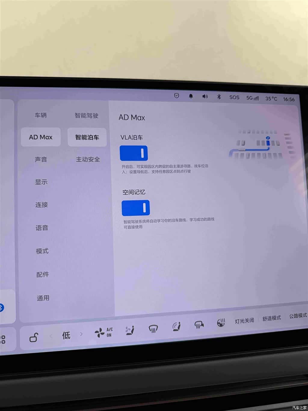 Li Auto i6, 2025 13