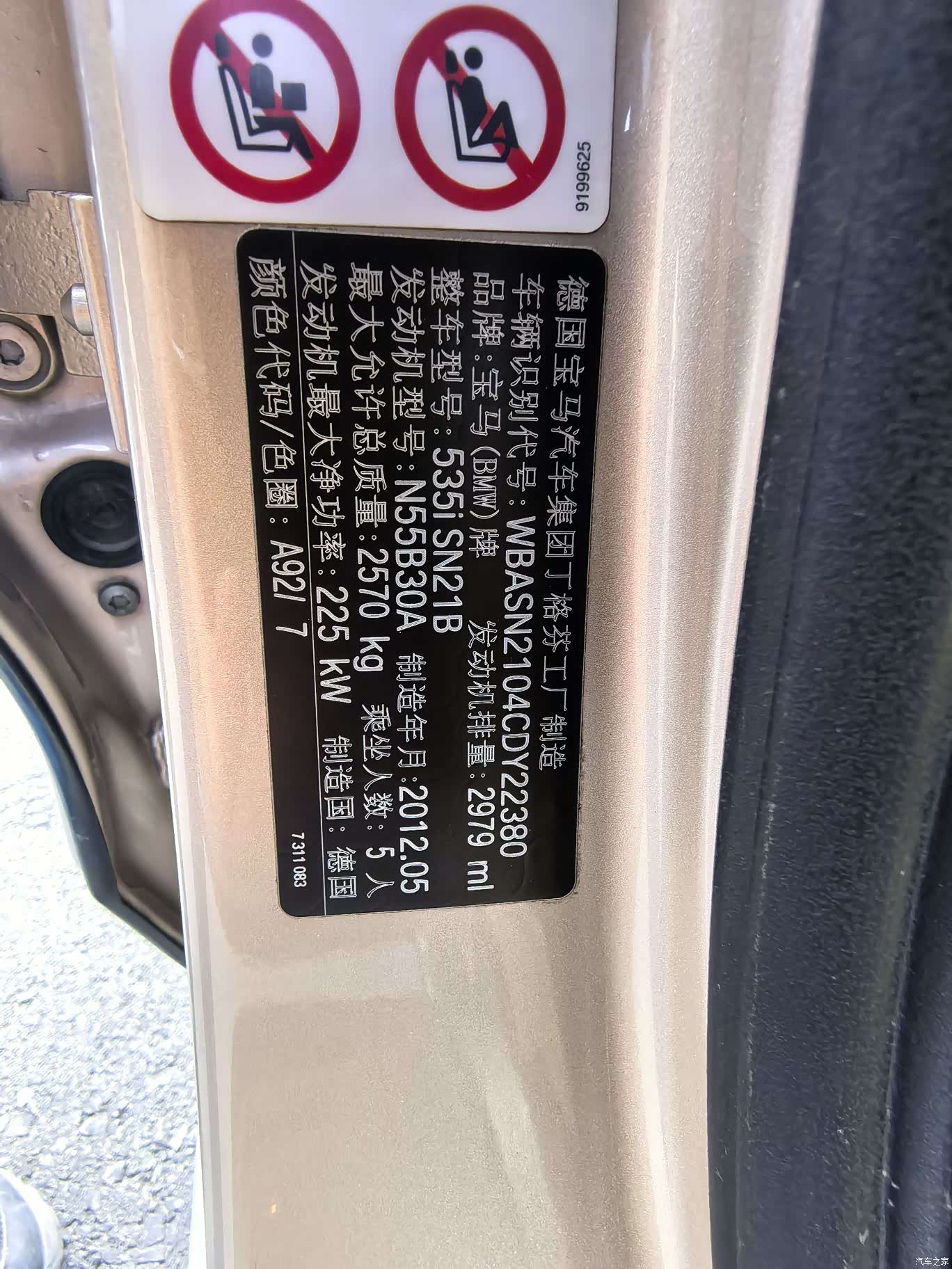 BMW 5 Series, 2013 14