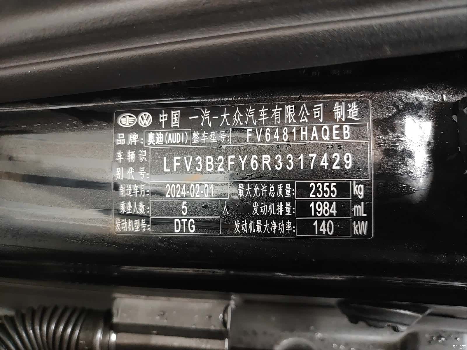 Audi Q5L, 2024 21