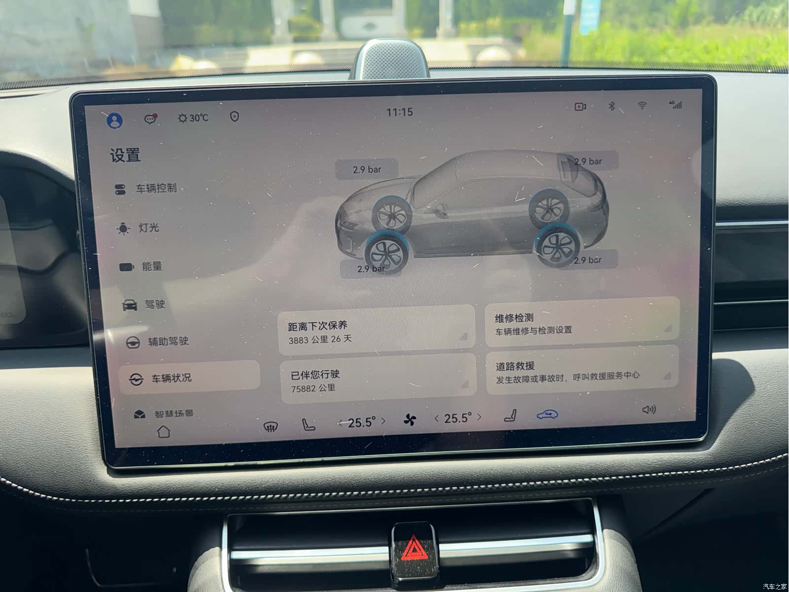 AITO M5, 2022 11