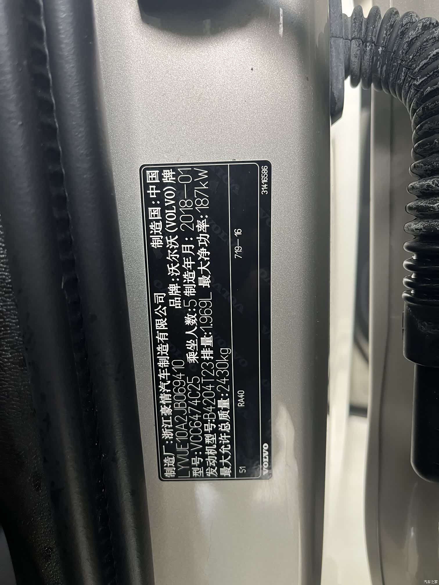 Volvo XC60, 2018 14