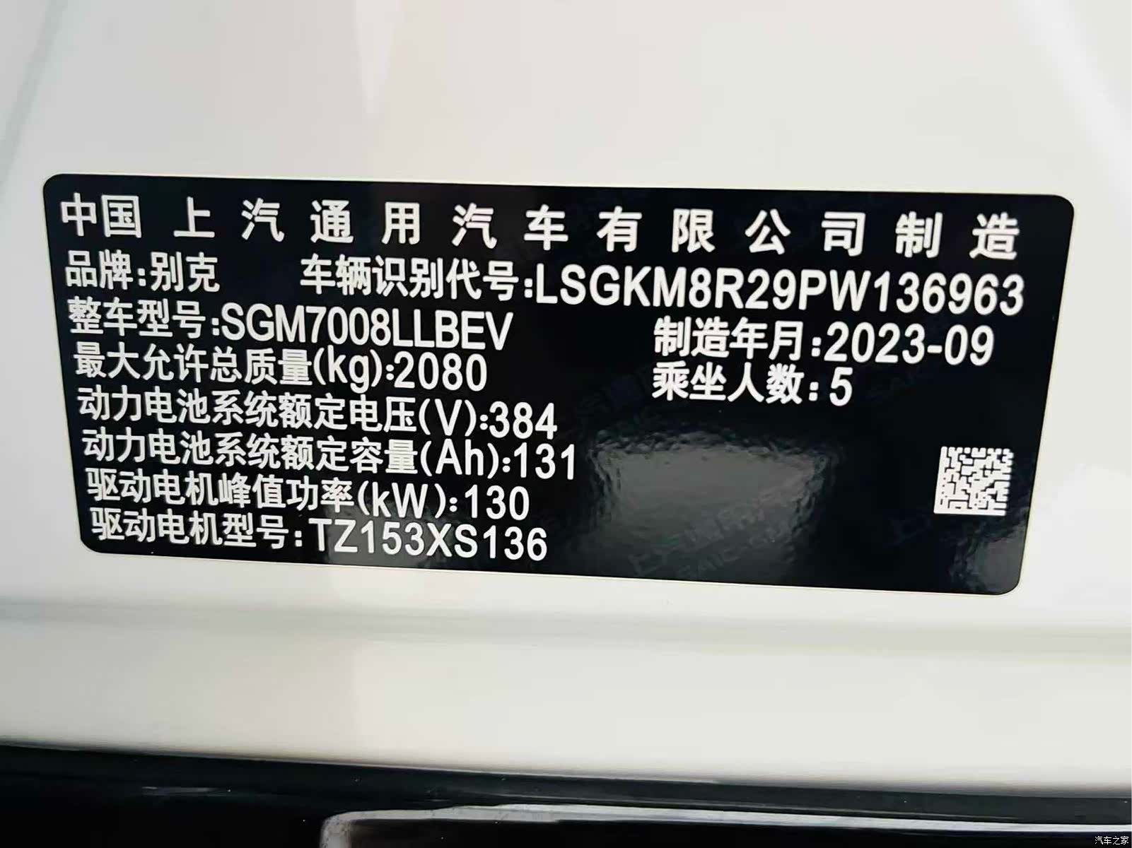 Buick Velite, 2023 13