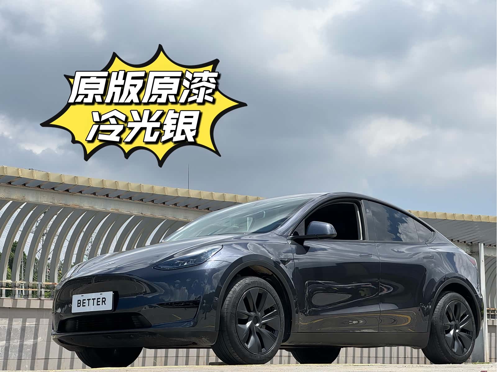 Tesla Model Y, 2024 2