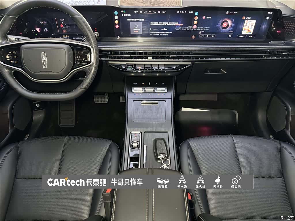 Lincoln Corsair, 2023 19