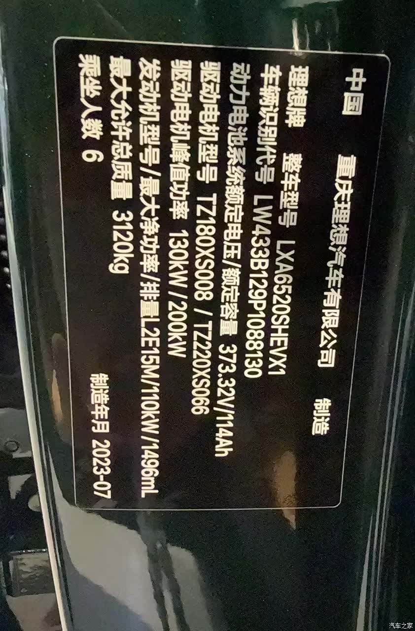Li Auto L9, 2023 27
