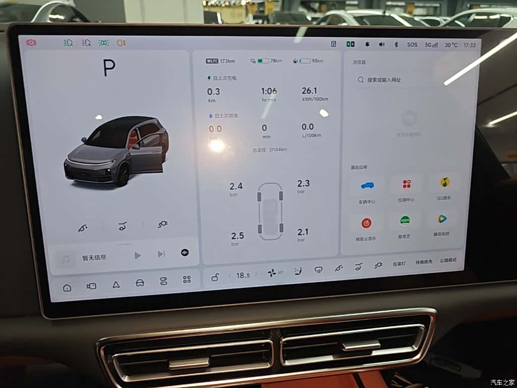 Li Auto L7, 2024 12