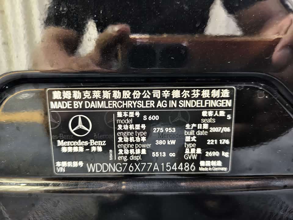 Mercedes-Benz S-class
