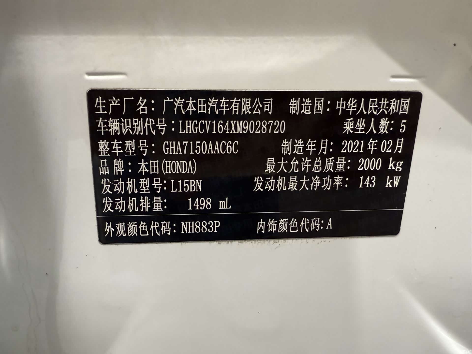 Honda Accord, 2021 29