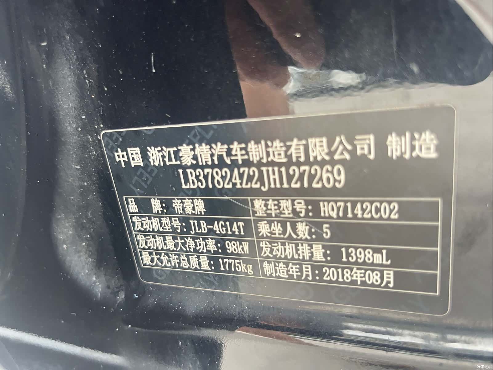 Geely Emgrand, 2018 7