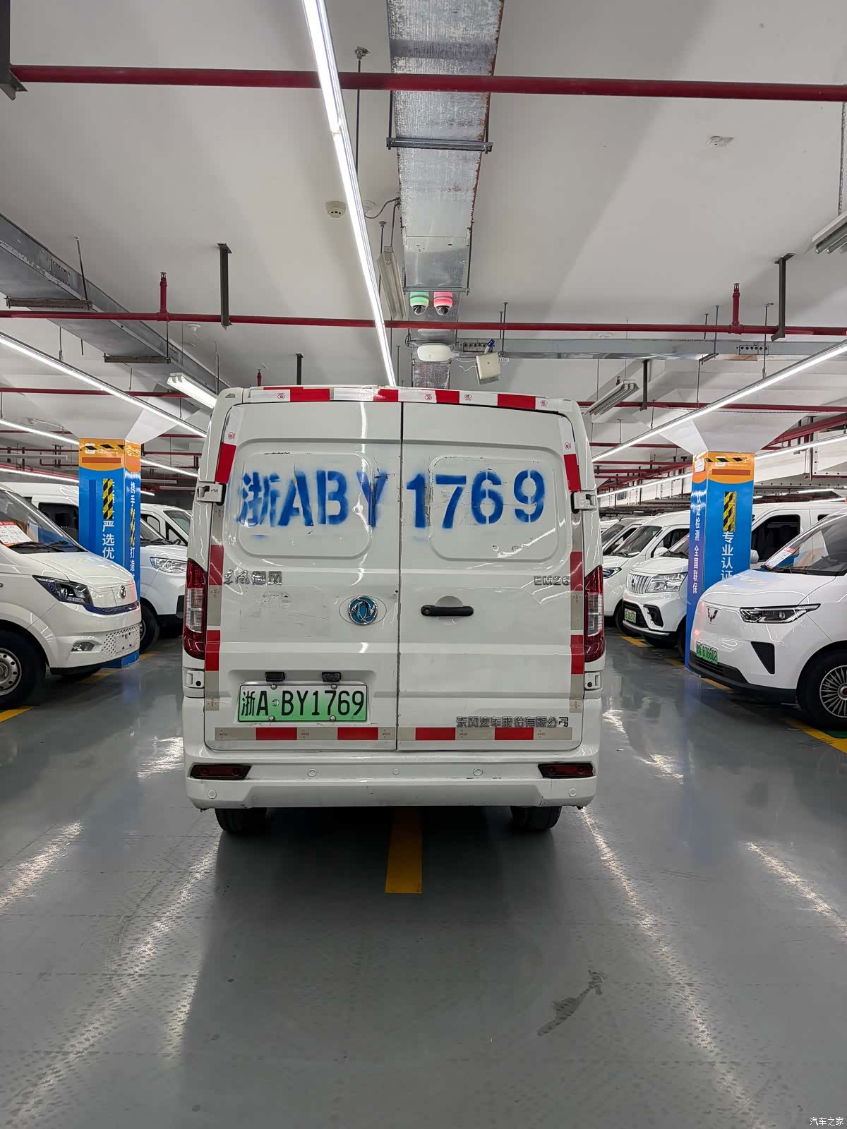DongFeng EM26, 2023 3