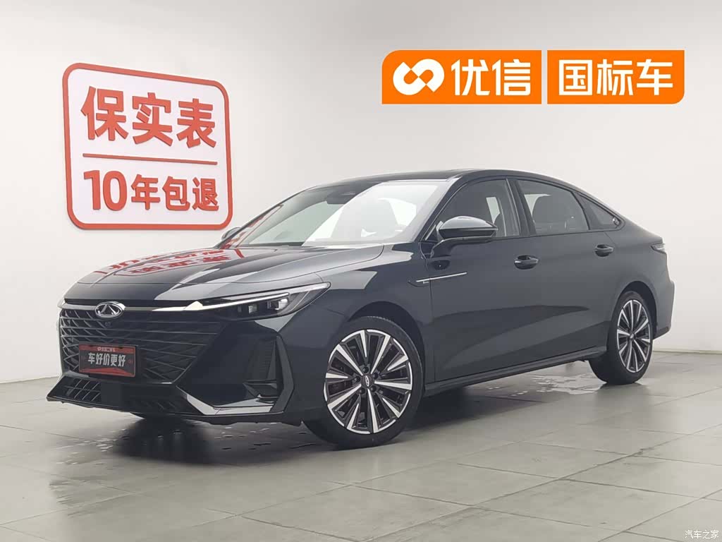 Chery Arrizo 8