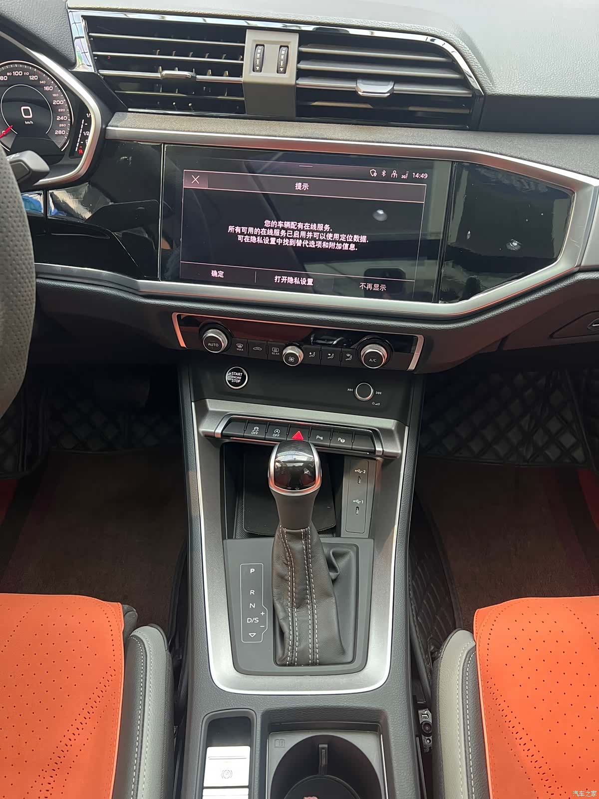 Audi Q3, 2023 11