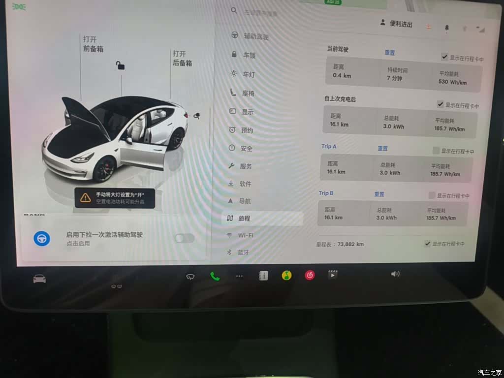 Tesla Model 3, 2022 12