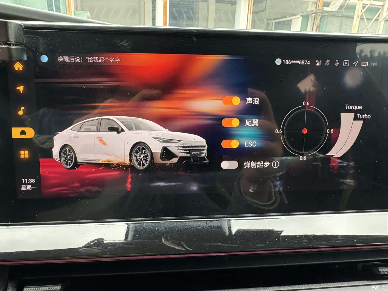 Changan UNI-V, 2022 16