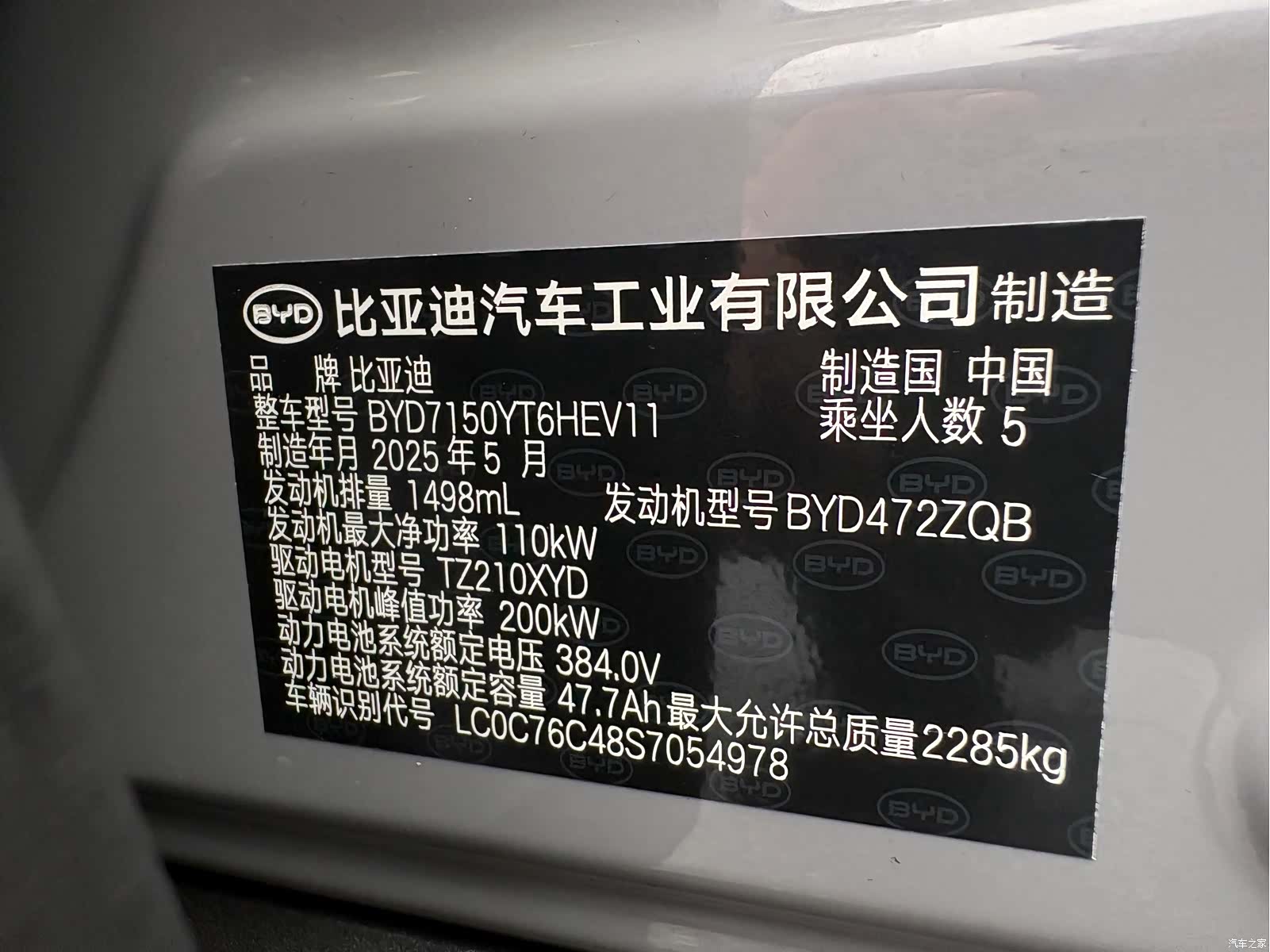 BYD Han, 2025 26