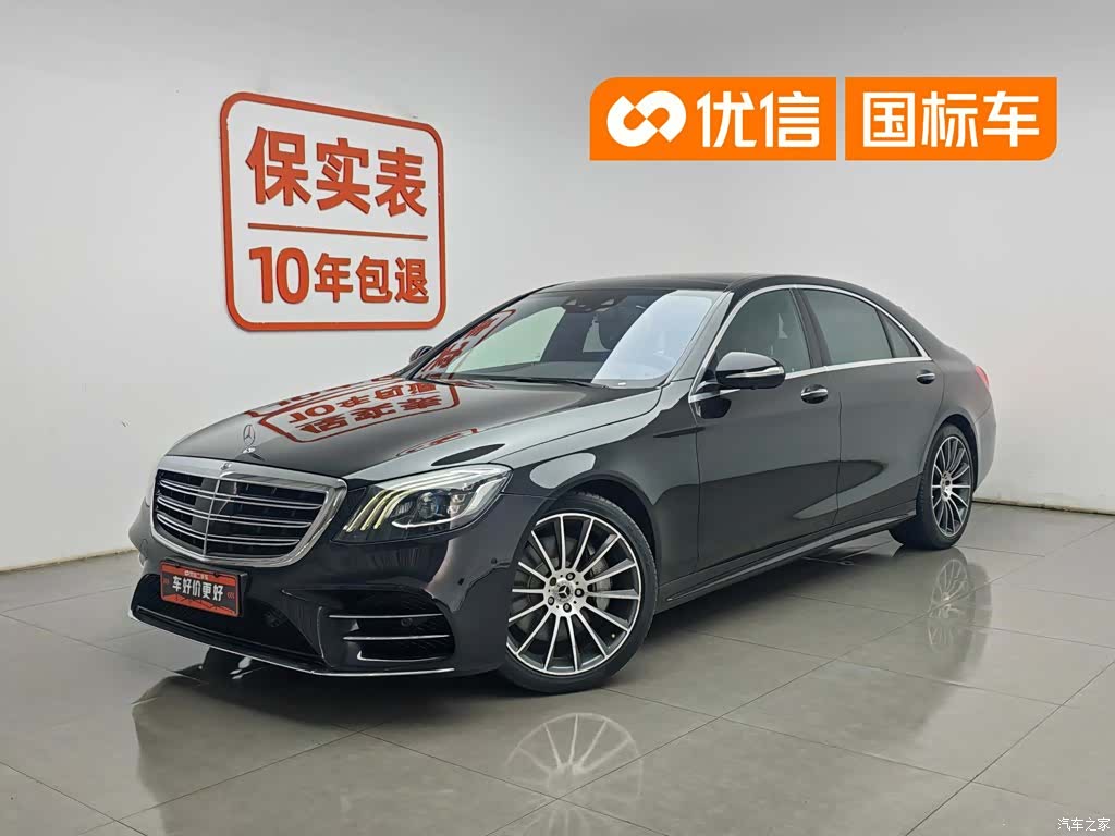 Mercedes-Benz S-Class, 2018 1