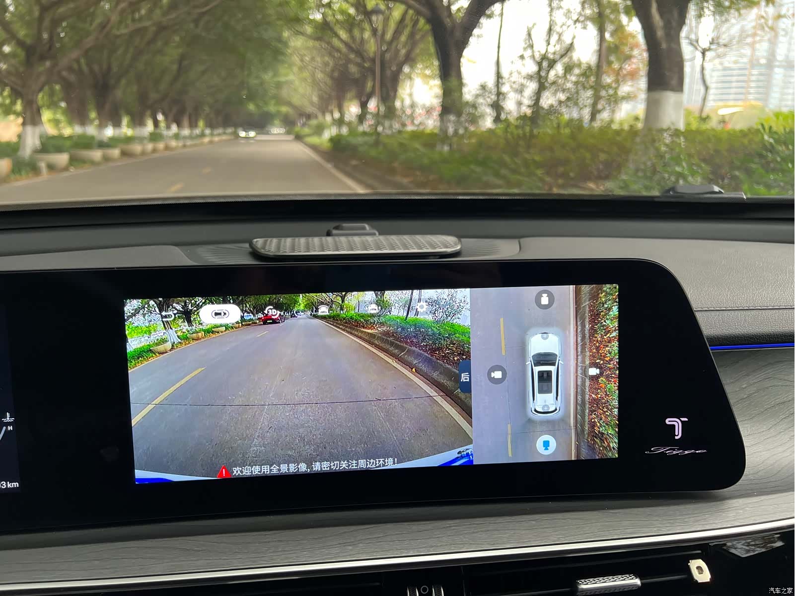 Chery Tiggo 8 Plus, 2024 32