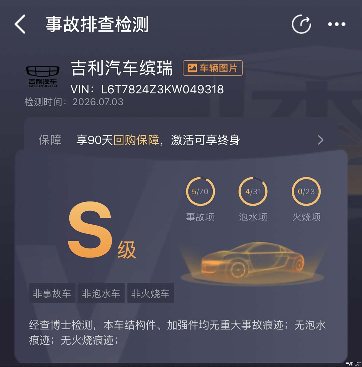 Geely Binray, 2019 11