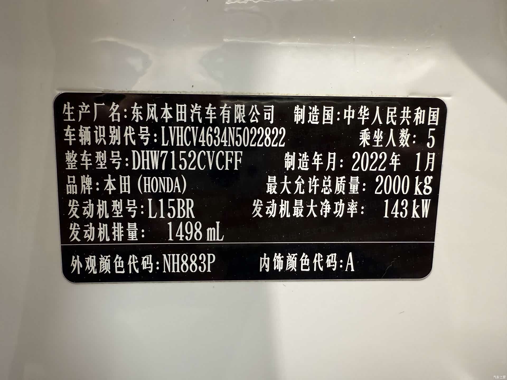 Honda Inspire, 2022 25