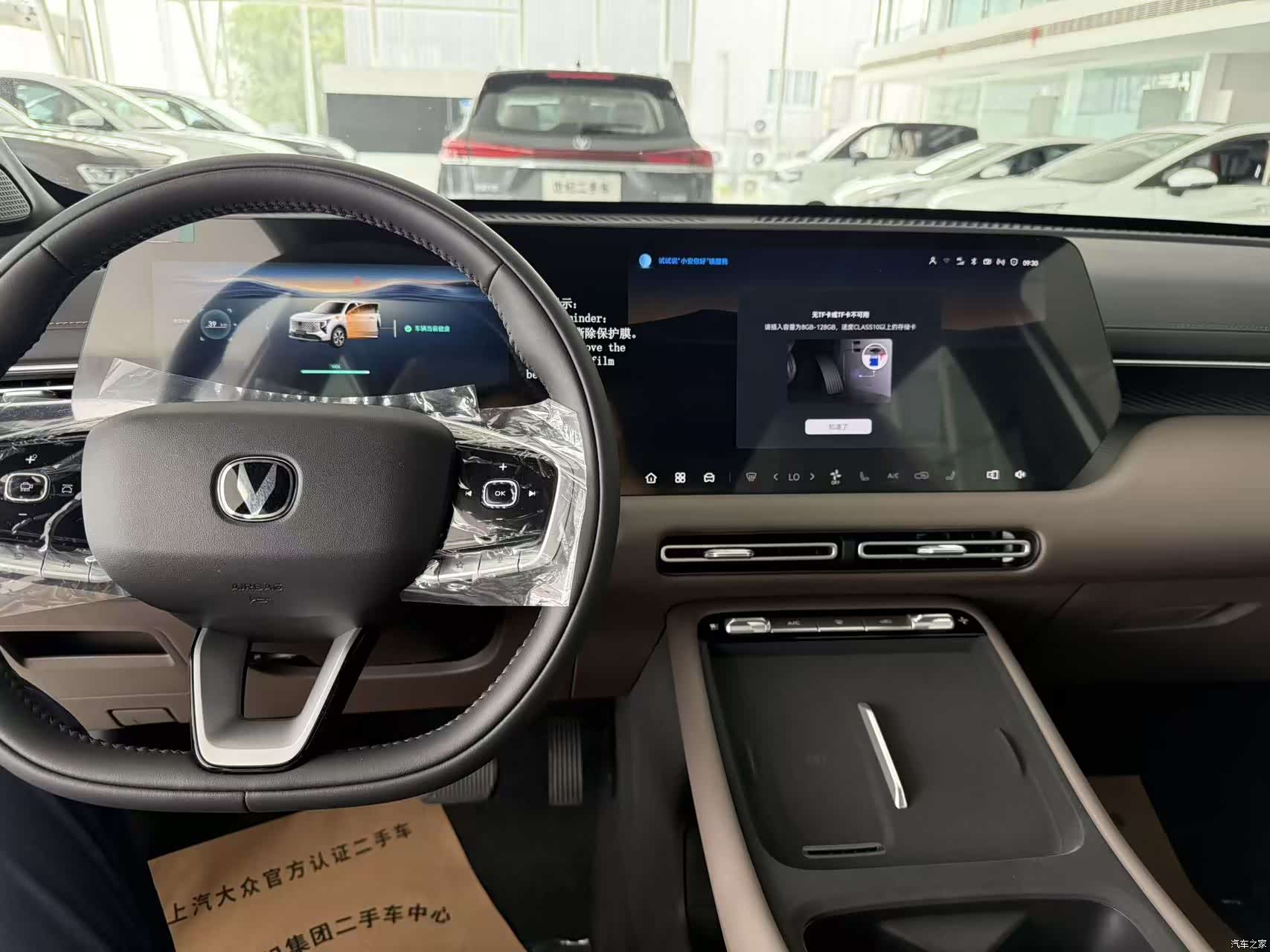Changan CS55, 2026 11