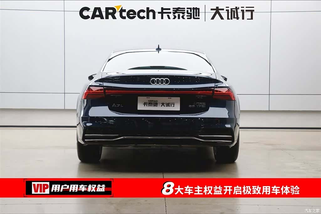 Audi A7L, 2023 8