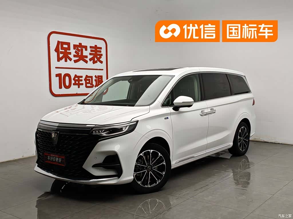 Roewe iMAX8