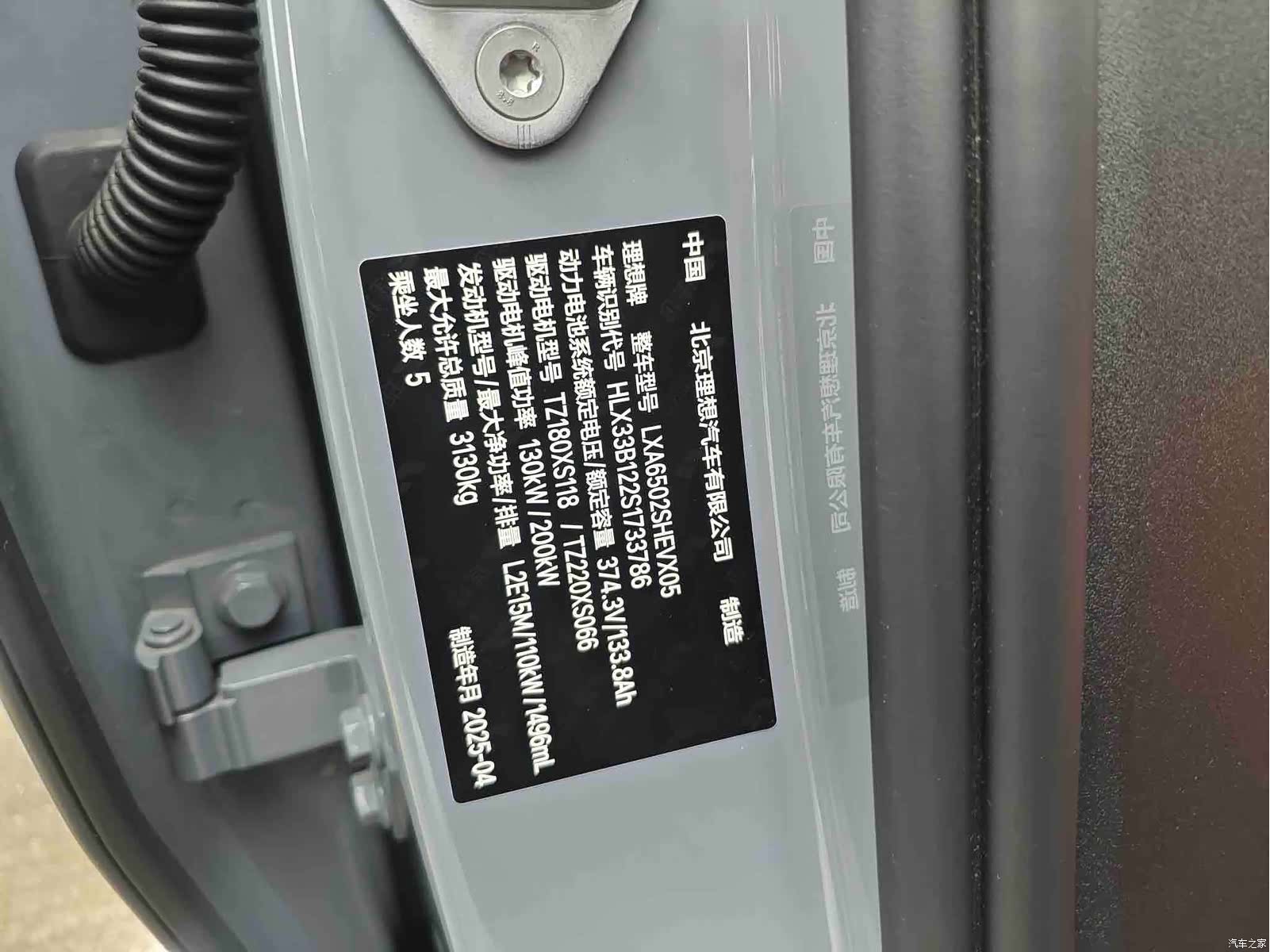 Li Auto L7, 2025 11