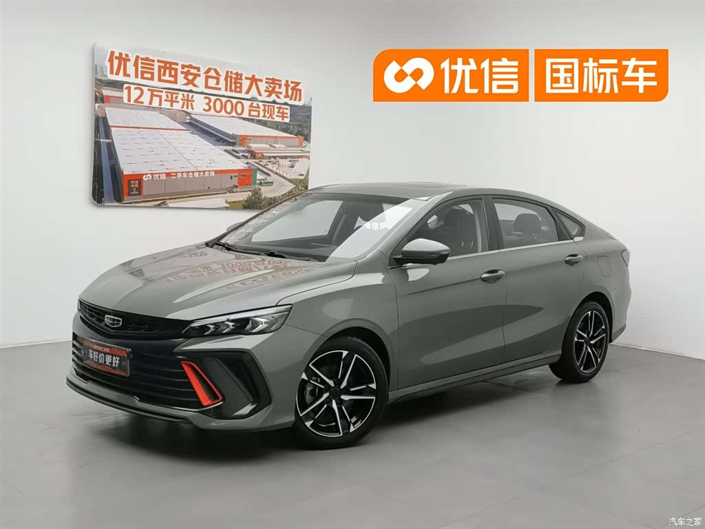 Geely Binray