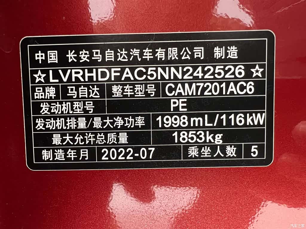 Mazda Mazda3, 2022 26