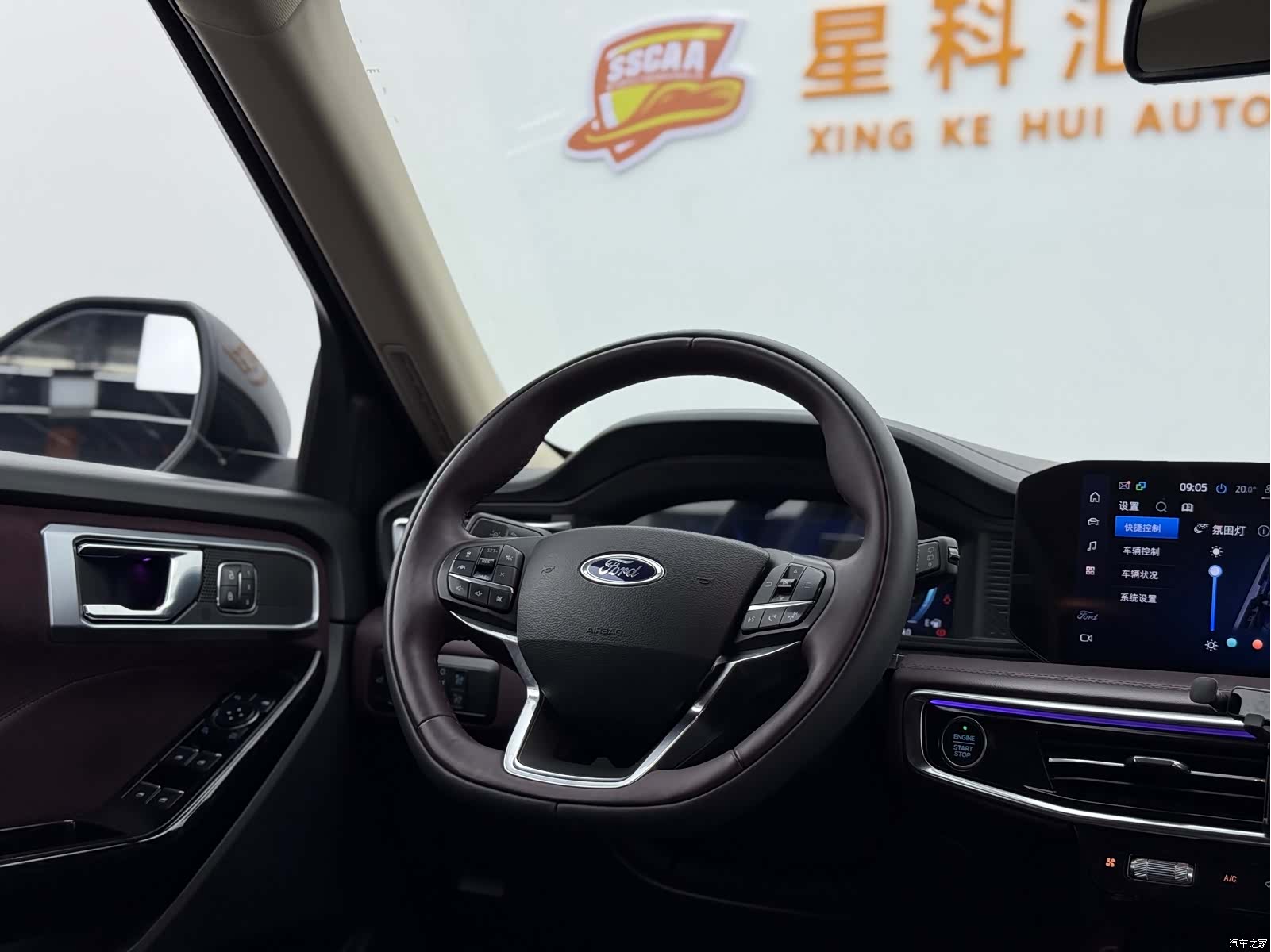 Ford Explorer, 2023 8