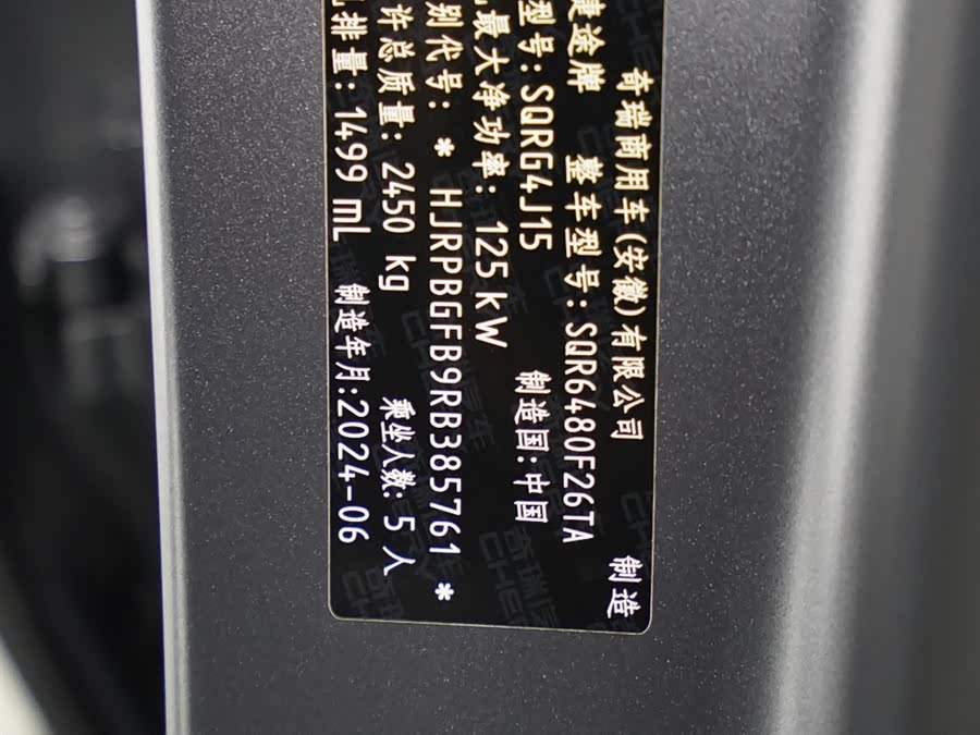 Jetour Traveller 2024, фото 17