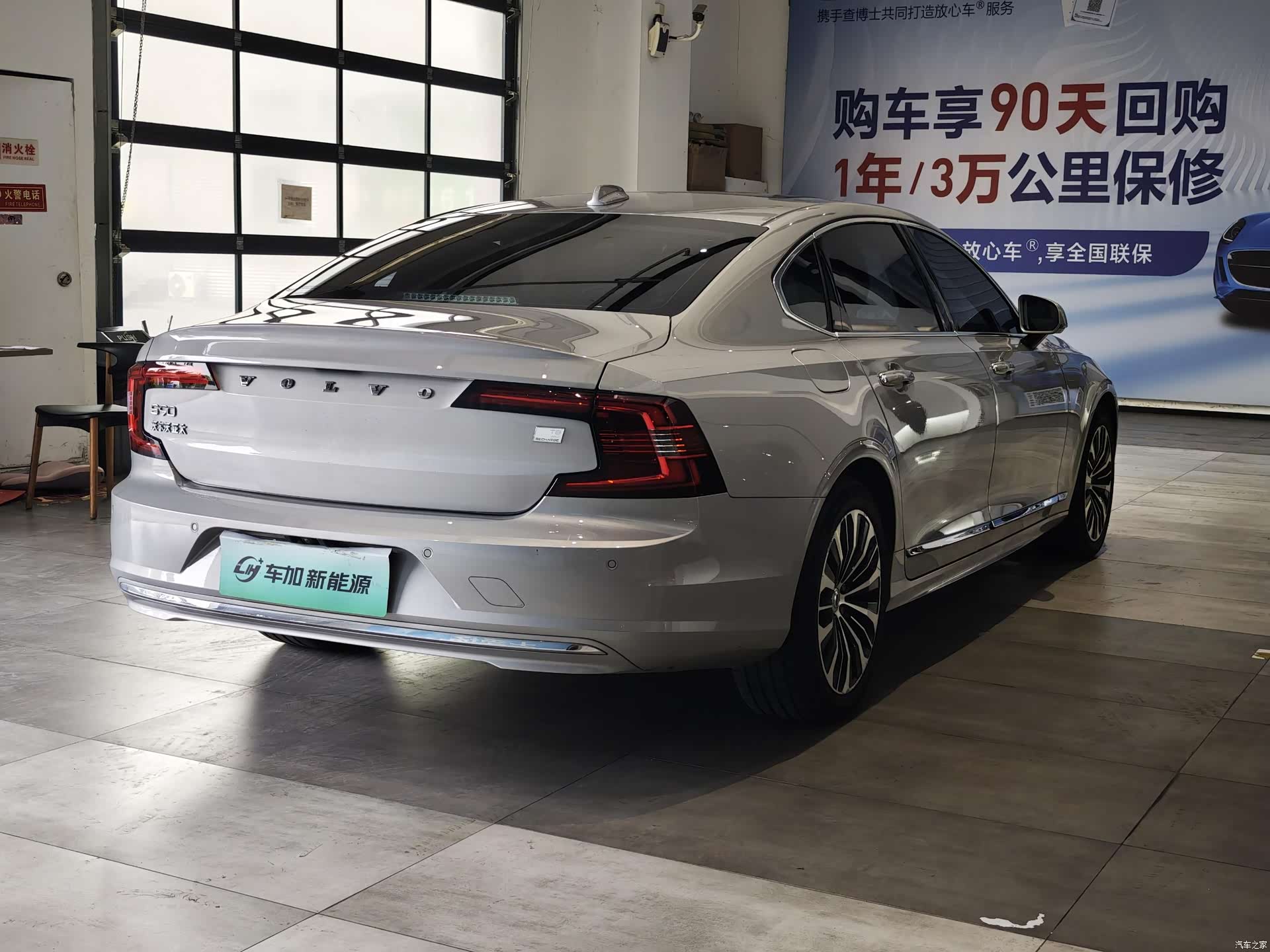 Volvo S90, 2023 7