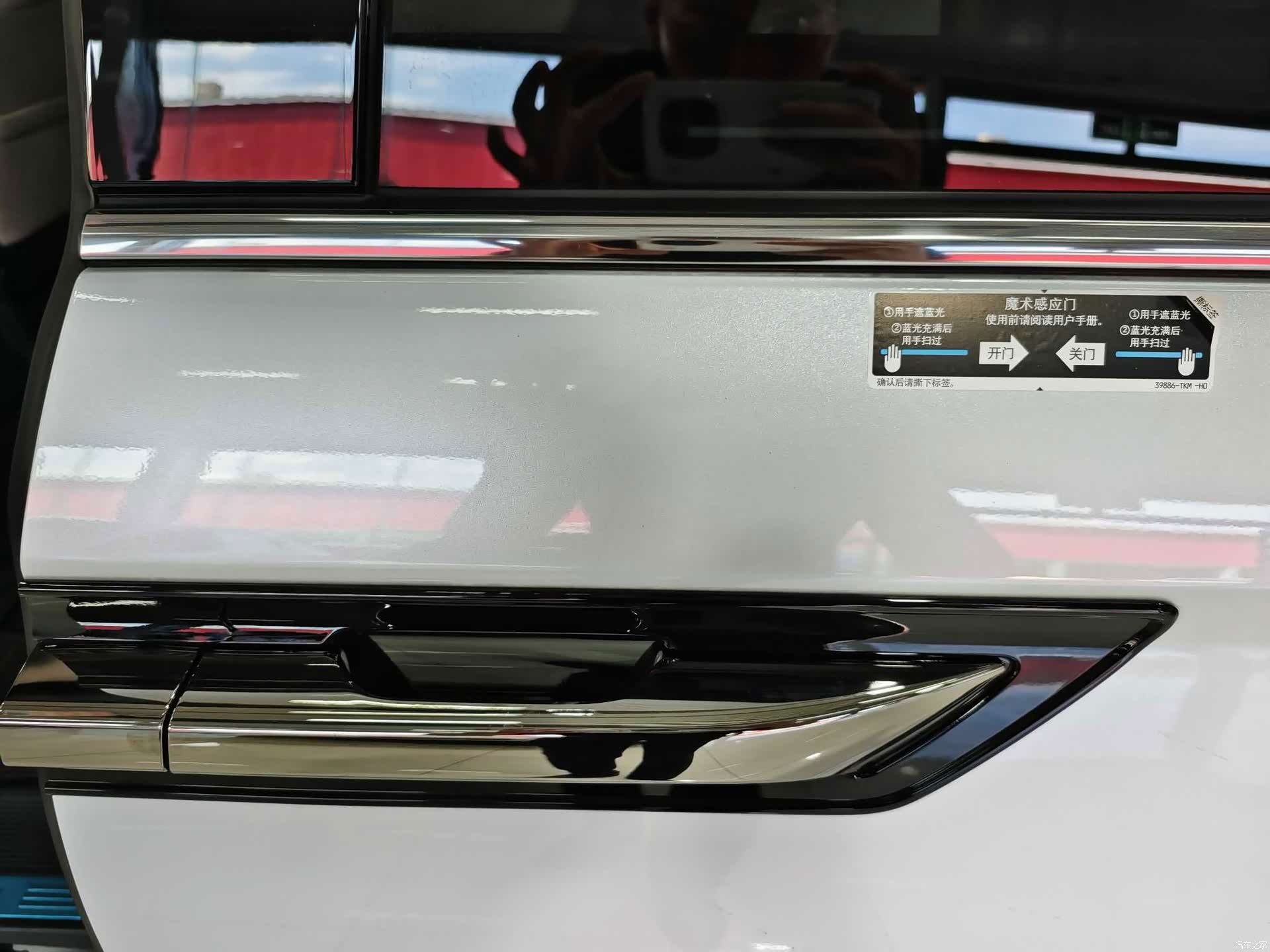 Honda Elysion, 2024 19