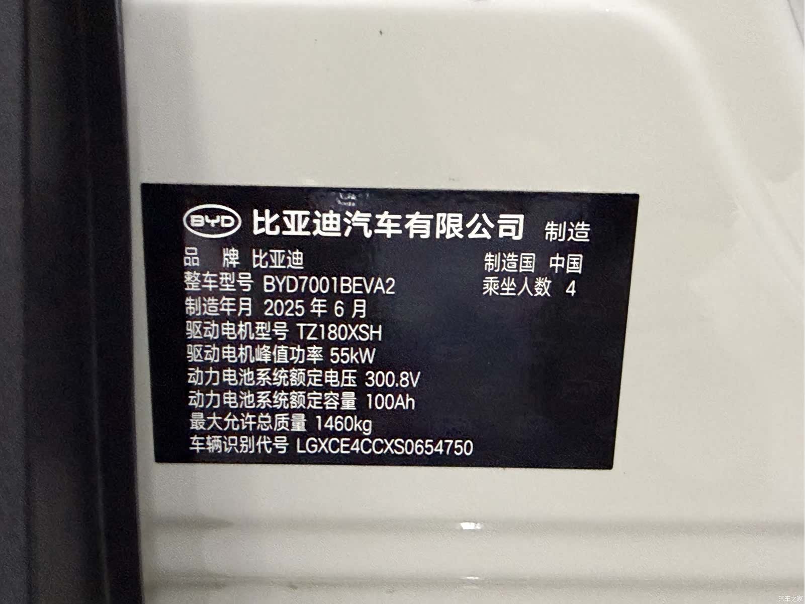 BYD Seagull, 2025 8