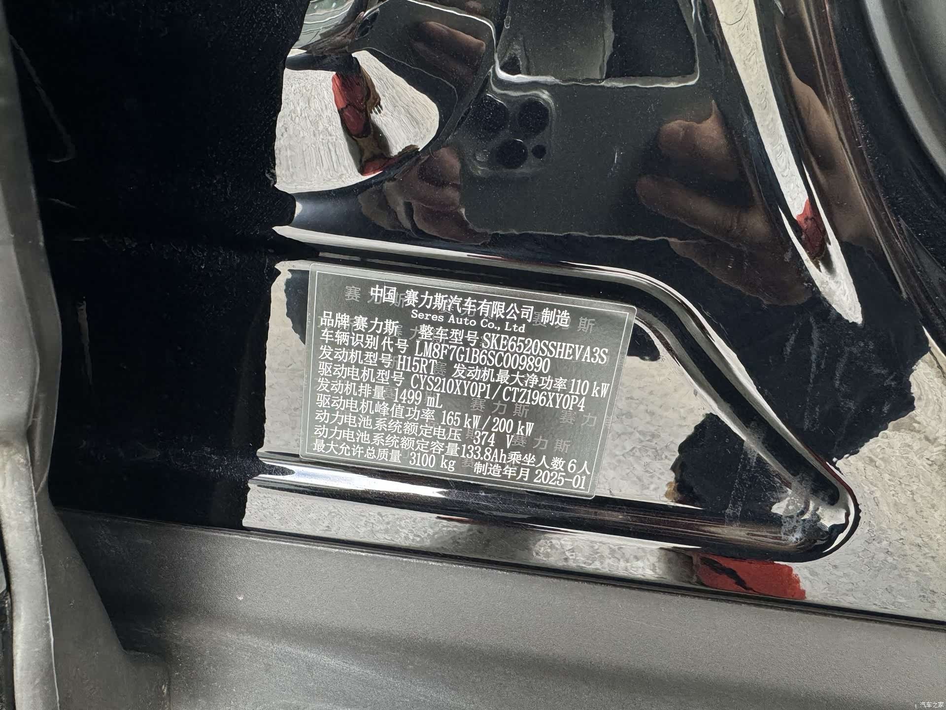 AITO M9, 2025 46