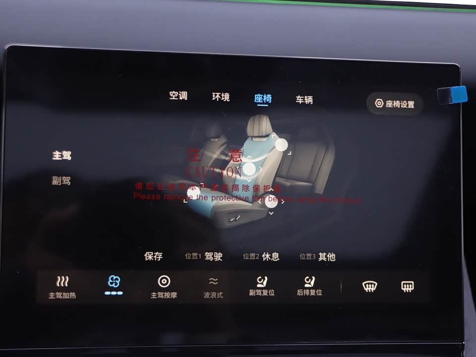 VOYAH Lantu chasing light