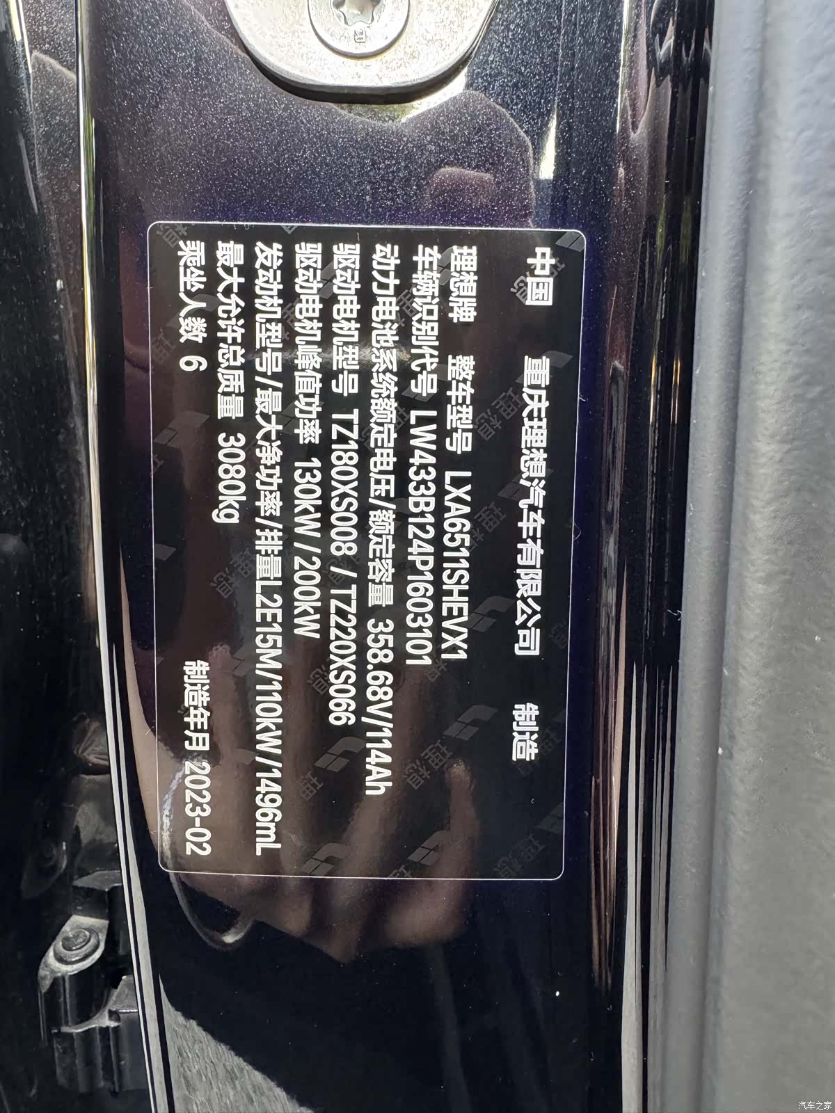 Li Auto L8, 2023 20