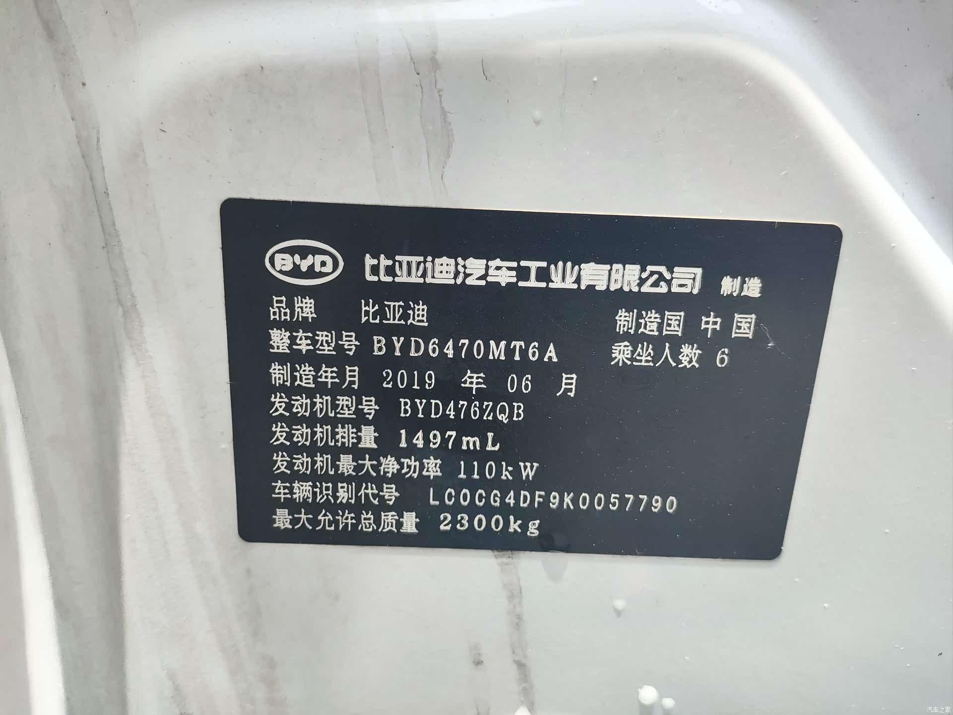 BYD Song, 2019 17