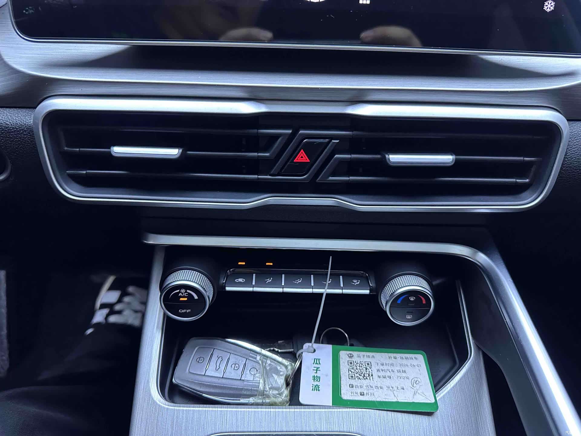 Geely Coolray, 2022 13