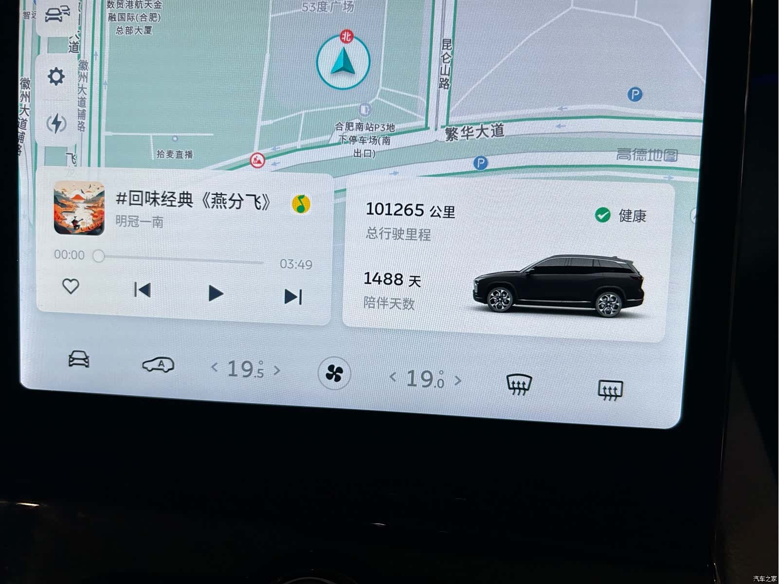 NIO ES8, 2022 13