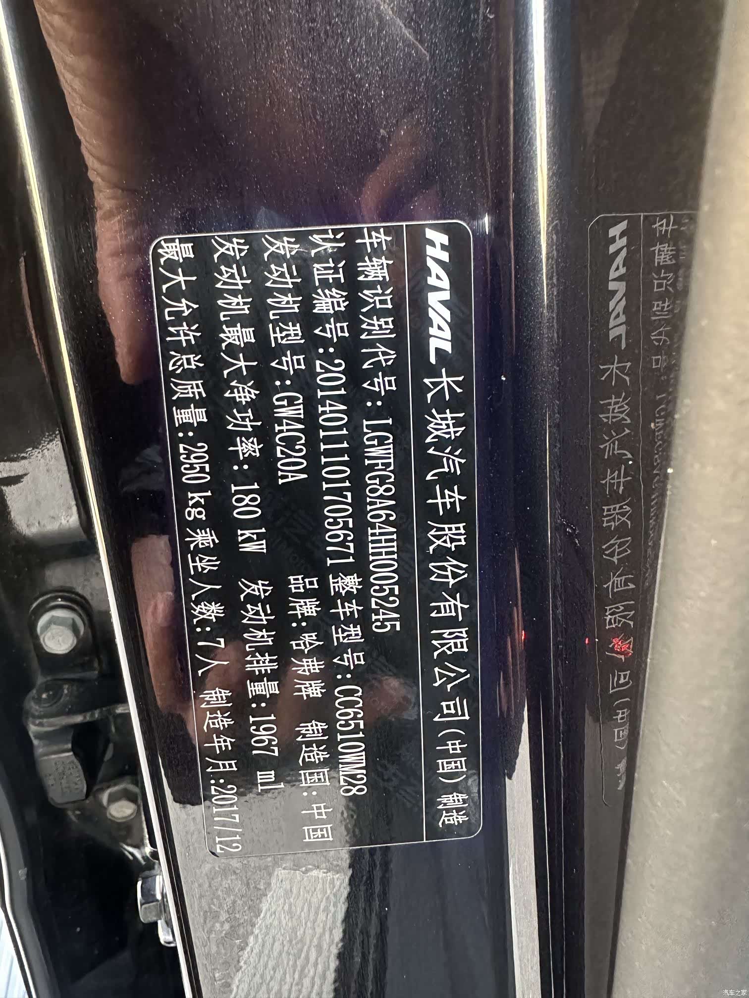 Haval H9, 2018 24