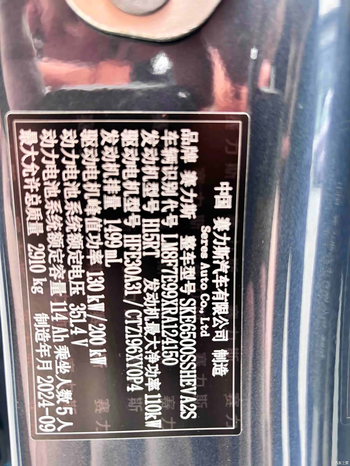 AITO M7, 2024 32