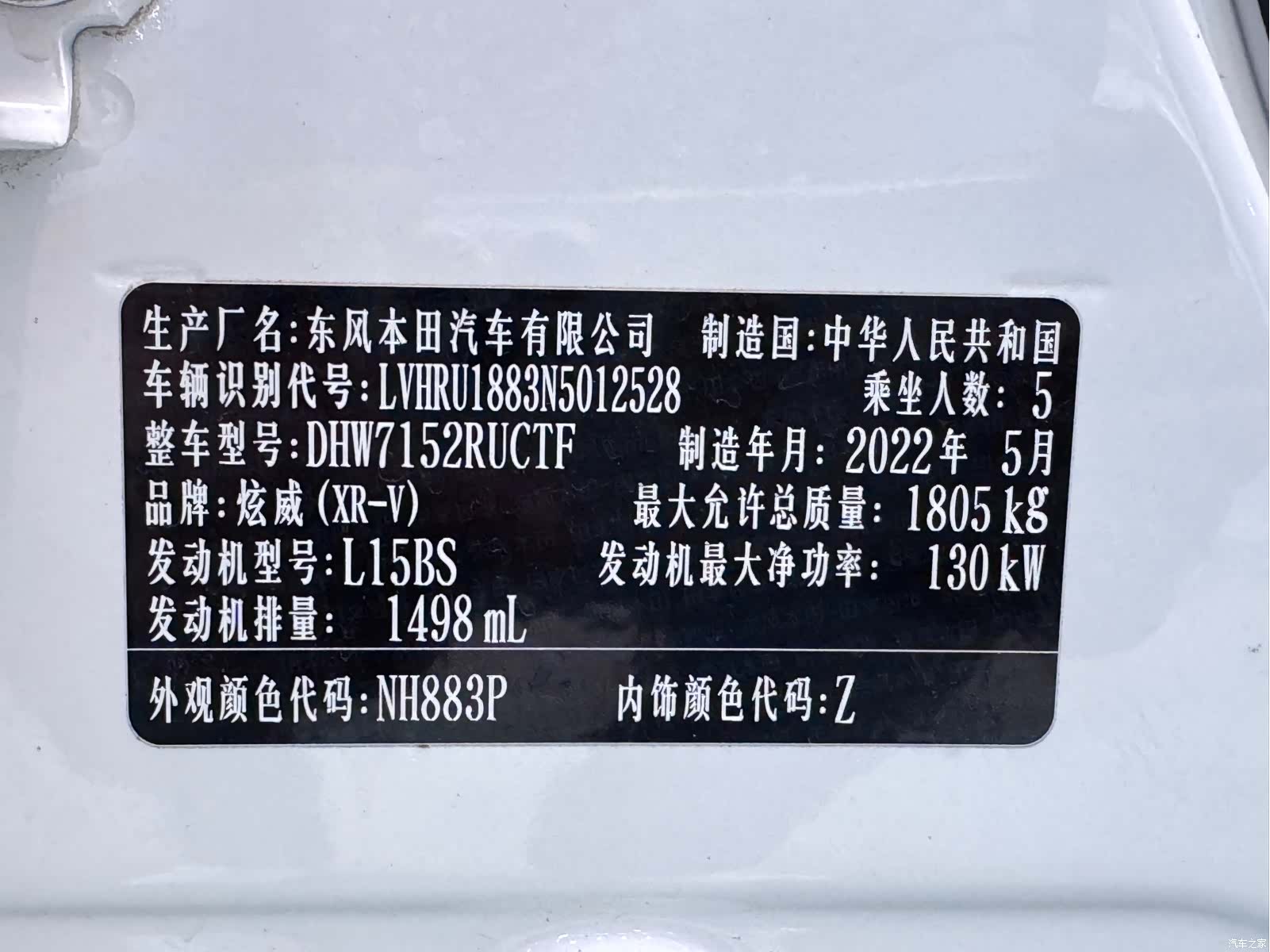 Honda XR-V, 2022 17